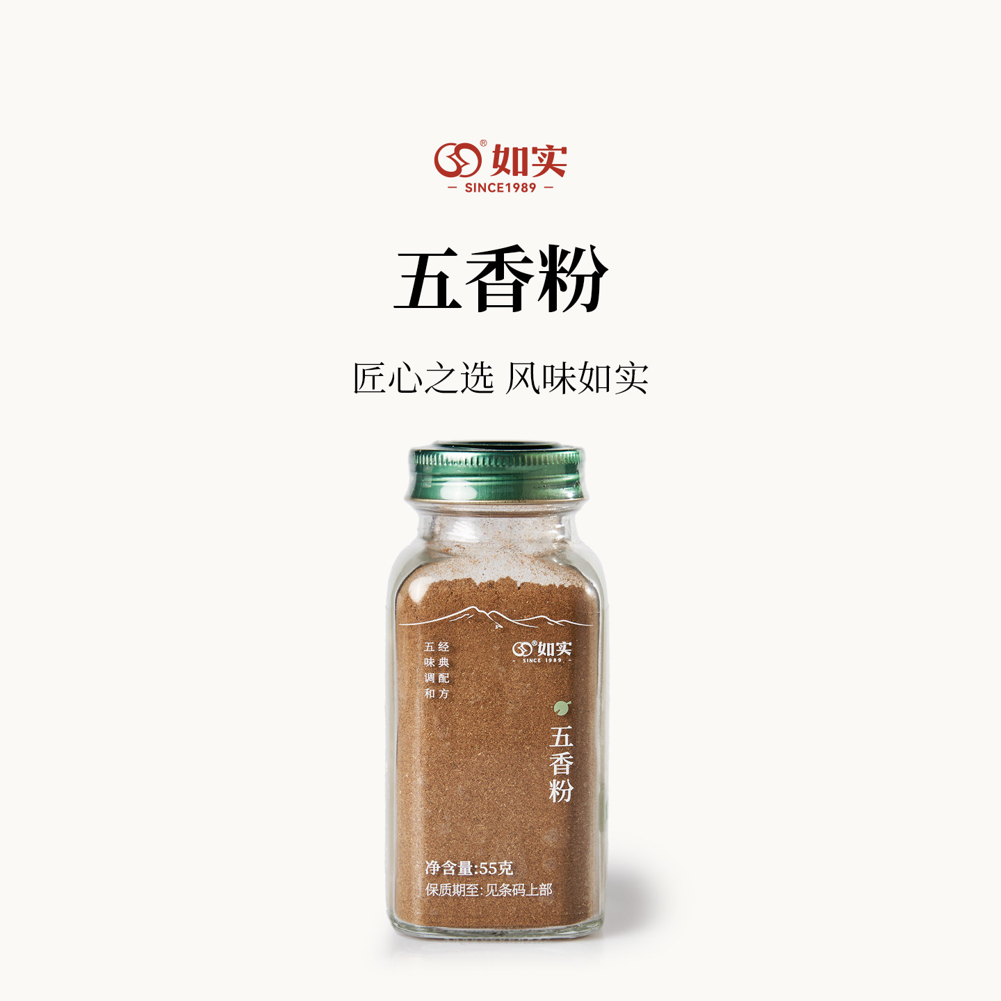 如实五香粉55g瓶装香辛料