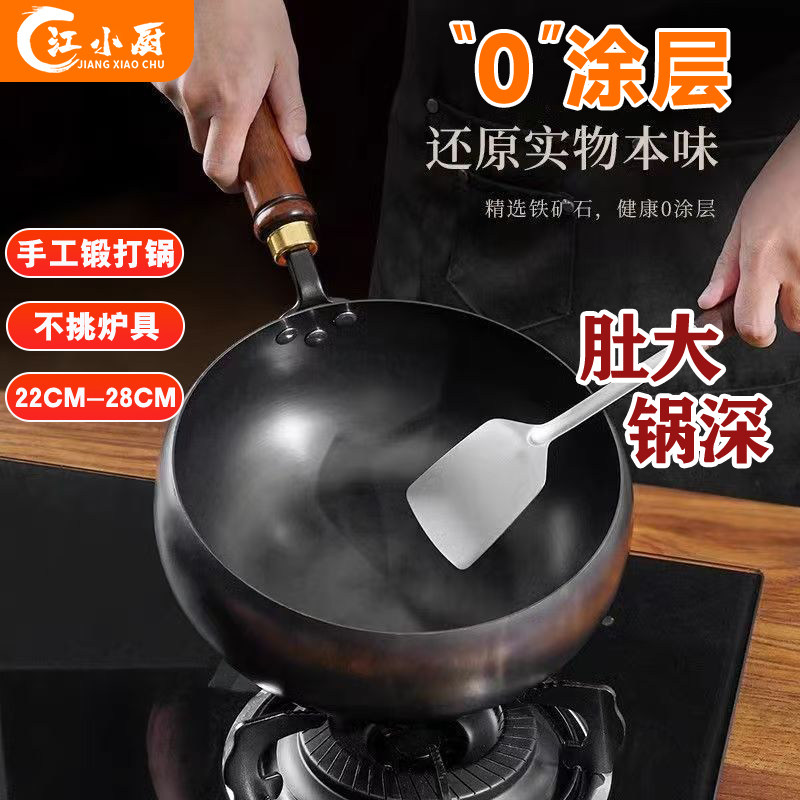 章丘铁锅大肚锅纯手工锻打小炒锅迷你小铁锅无涂层不粘家用炒菜锅