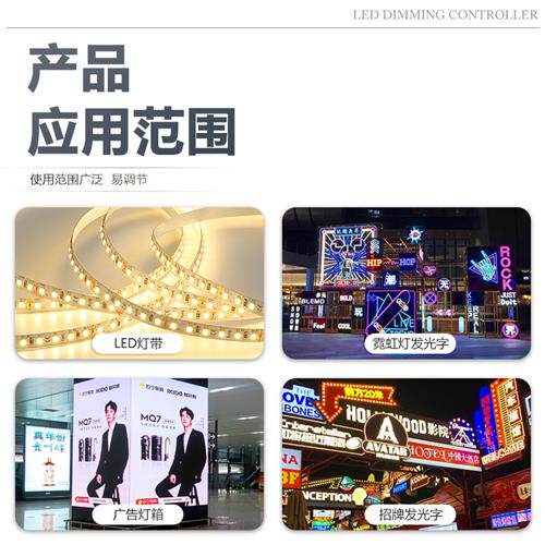 llLED线灯无极调光VV低压广告灯箱遥控亮度调节控制器灯条灯