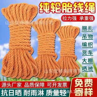 轮胎加粗耐磨货车网绳尼龙绳撒网底纲绳编织捆绑绳子拉绳大棚压膜