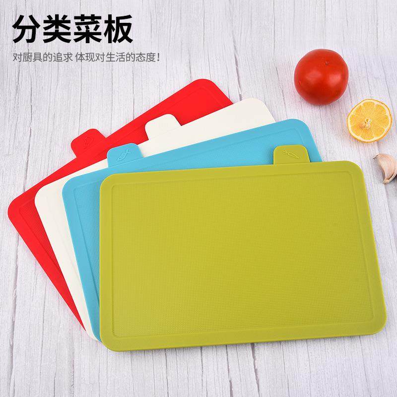 家用pp菜板厨房切菜板多功能防滑分类菜板套装厨房塑料砧板,厨房/烹饪用具,砧板/菜板,淘宝优惠券,粉丝福利购,淘宝优惠卷