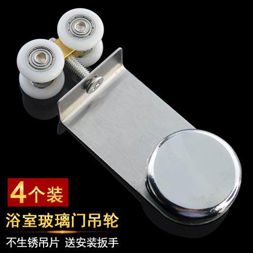 淋浴房滑轮长吊片不锈钢浴室玻璃门吊轮推拉门滚轮冲淋房轮子走脚