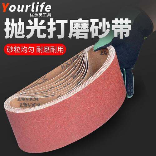 木工砂带机砂带配件砂纸76*533/76*457mm抛光环形砂带(10条)
