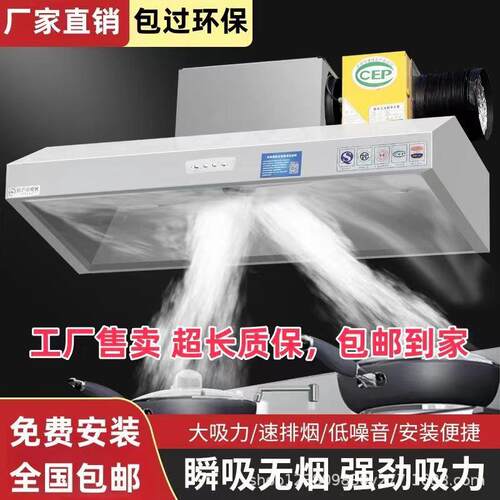 商用抽油烟机净化一体机不锈钢饭店农村大吸力厨房柴火土灶排烟罩