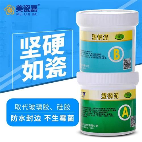 塑钢泥陶瓷胶第八代厨卫美缝勾缝防水防霉涂料堵漏胶泥水管补漏剂