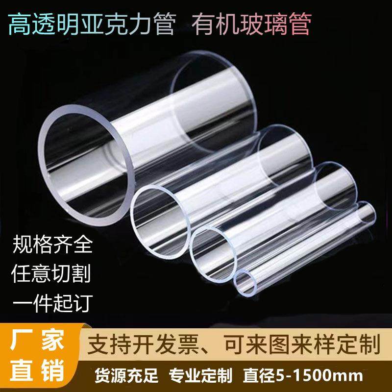 透明亚克力管PMMA有机玻璃管灯饰空心圆管圆筒DIY塑料管封底加工,橡塑材料及制品,亚克力管/有机玻璃管,淘宝优惠券,粉丝福利购,淘宝优惠卷