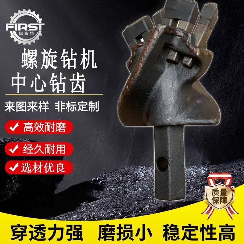 工厂直销螺旋钻机中心钻齿直径152mm高效钻进钎具钎头可挖树坑