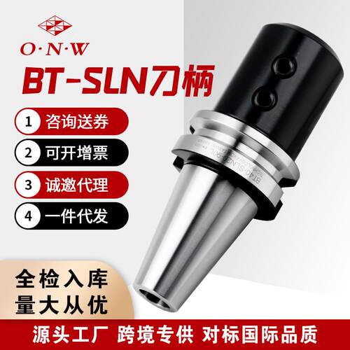 中心出水BT50-SLN侧固式数控刀柄U钻快速暴力钻专用内冷侧固刀柄