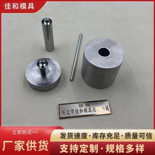 球形粉末压制成型模具厂家供货粉末压制模具销售钨钢模具