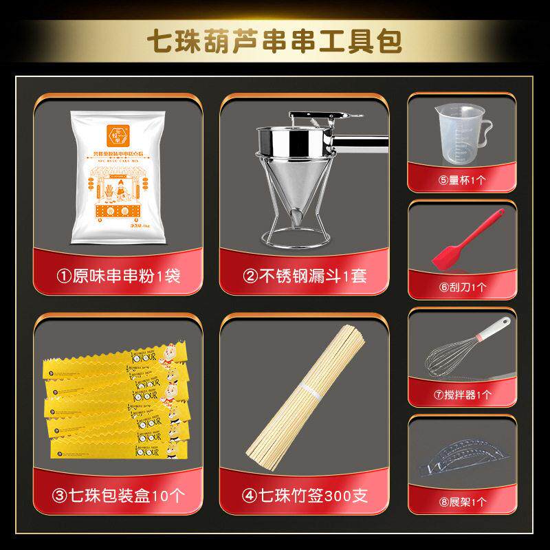 蜂巢烘培工具套装商用大礼包鸡蛋仔串串糕点原材料器具全套用具