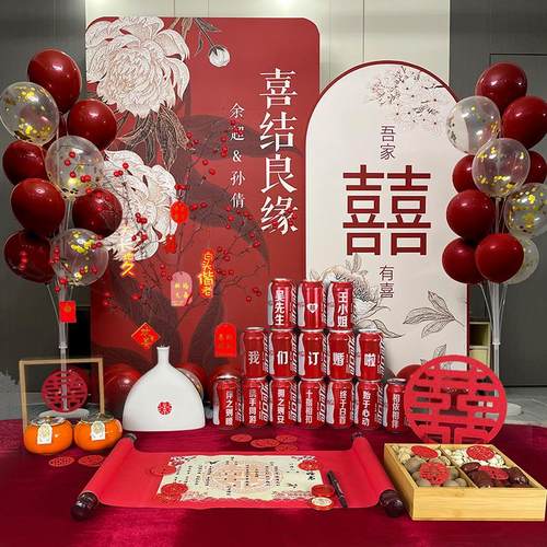 订婚宴布置装饰国风定制背景板墙kt板气球套餐新中式结婚场景全套