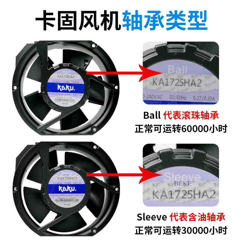AC220V过滤器风扇KA1725HA2防水IP55控制箱电柜轴流风机9804C