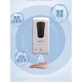 自动传感器皂液机Td706手消毒机Td997