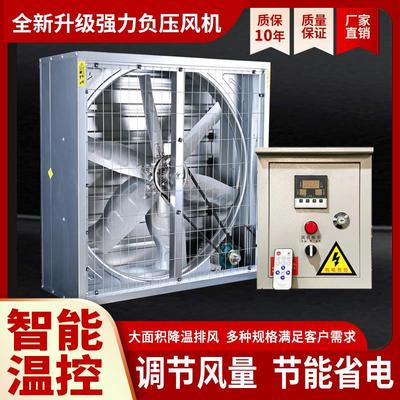 新款负压风机工业排风扇大功率加厚换气风扇抽风机排风扇静音强力