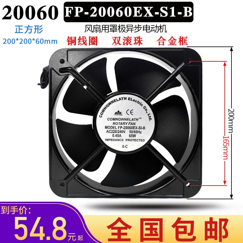 fp-20060ex-s1-b轴流风机ac 220/380v 65w电箱机柜大风量散热风扇