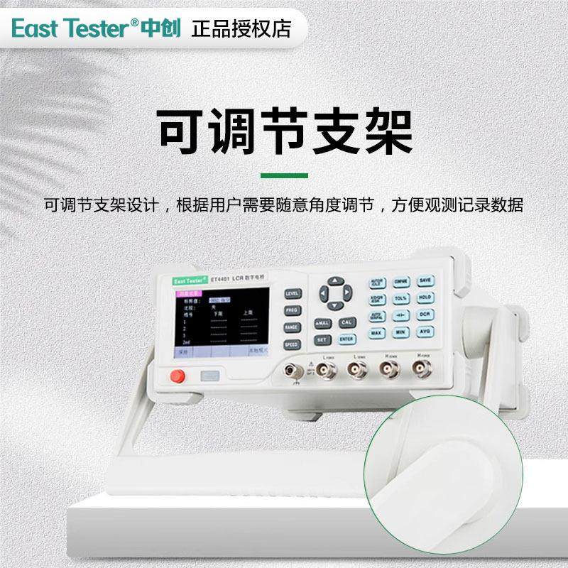 ET4401台式电桥表 高精度LCR数字电桥测试仪电阻电容电感测量,五金/工具,数字电桥,淘宝优惠券,粉丝福利购,淘宝优惠卷