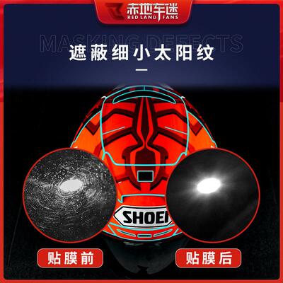 适用摩托车头盔膜全盔TPU透明保护贴膜镜片变色膜贴纸Z8 X14 RX7X