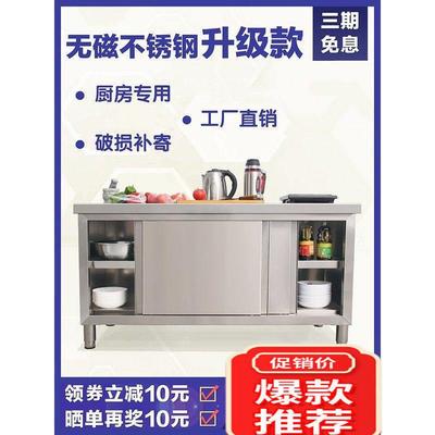 304不锈钢工作台厨房专用操作台打荷台案板桌子拉门柜商用长方形