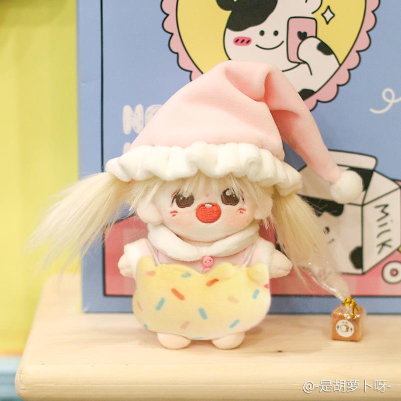 是胡萝卜呀小鸡蛋10cm厘米无属性棉花娃娃娃衣服秋冬海星体连体衣