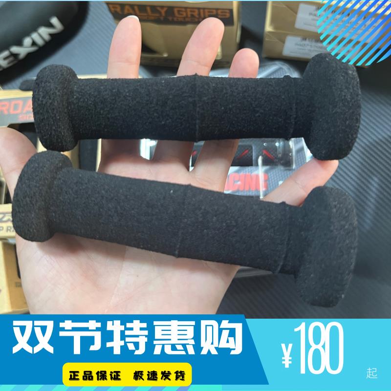 摩托车手把胶海绵胶质意大利改装拉力越野车把套握把林道起泡防滑