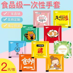 吃小龙虾 一次性手套餐饮食品级专用独包小包商用加厚单独立小包装