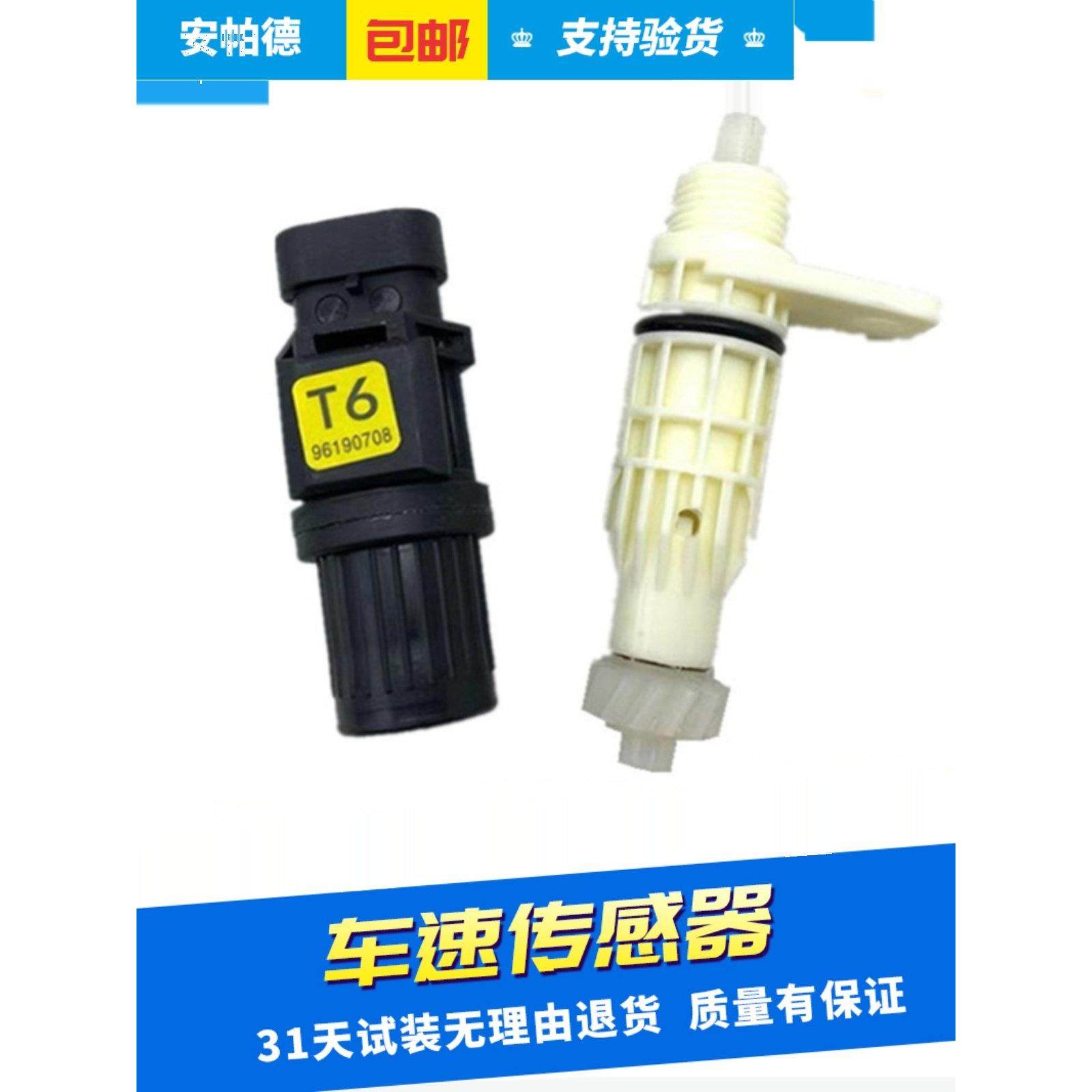 适用于凯越雪佛兰科鲁兹乐风乐骋景程车速码表里程表传感器齿轮,汽车零部件/养护/美容/维保,汽车传感器,淘宝优惠券,粉丝福利购,淘宝优惠卷