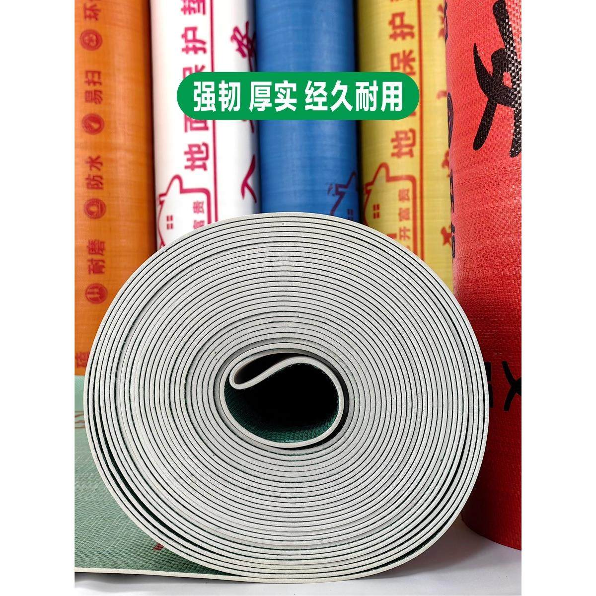 装修地板保护垫家装瓷砖地面保护膜双层编织布加EVA发泡地膜定制,家装主材,防潮膜（地板膜）,淘宝优惠券,粉丝福利购,淘宝优惠卷