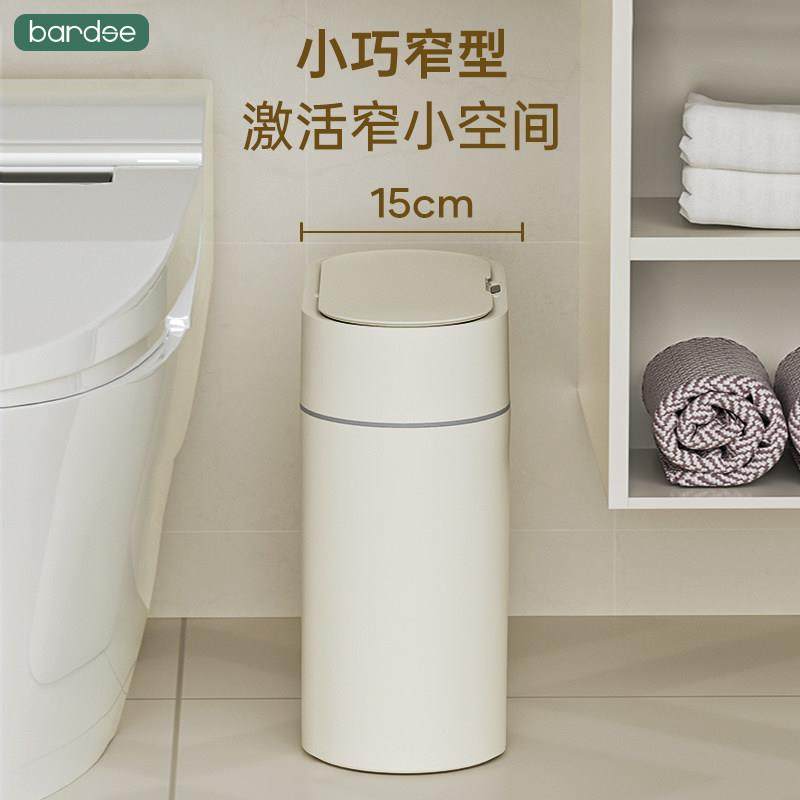 智能感应式垃圾桶家用卧室客厅厨房厕所卫生桶轻奢电动自动,家庭/个人清洁工具,感应垃圾桶,淘宝优惠券,粉丝福利购,淘宝优惠卷