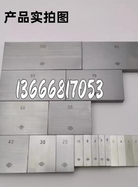 哈量千分尺卡尺专用标准量块校准块规量规垫块可检定30/40/6070mm