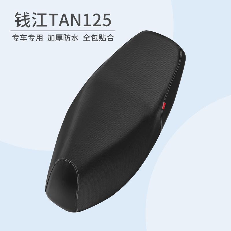 适用摩托车钱江TAN125防水防晒皮料座垫QJ125-B隔热座椅坐套四季