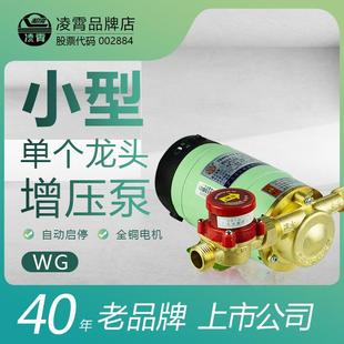 小型水泵全自动家用智能增压泵自来水热水器增压静音管道加压