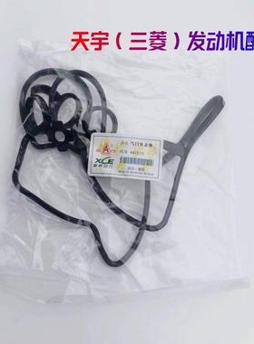 中华 FRV CROSS FSV 4A13 4A15 气门室盖垫 摇臂盖垫