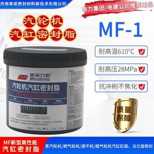 1汽缸密封脂汽轮机气缸密封胶汽缸涂料新型气缸密封脂1公斤 桶