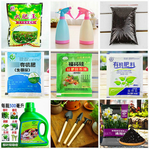 园艺用品营养土液月季大肥