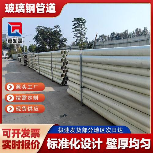 玻璃钢管道大口径地埋工地排水排污管道通风夹砂管电缆保护穿线管