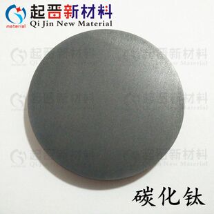 碳化钛靶材 TiC 高纯碳化钛陶瓷片 耐高温陶瓷 尺寸可订 圆方片