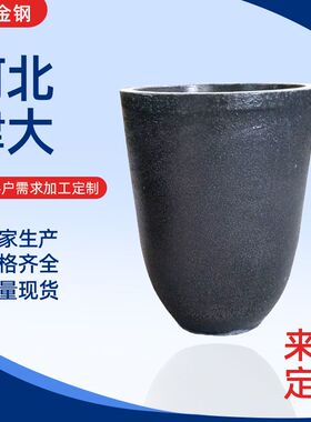 中冀金钢牌463#（590*600）等静压成型碳化硅石墨坩埚规格