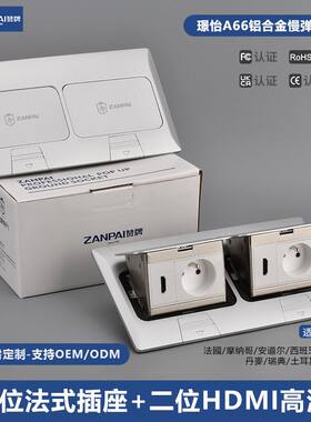赞牌铝合金220型银色欧标16A法式法标法规高清慢弹地插座