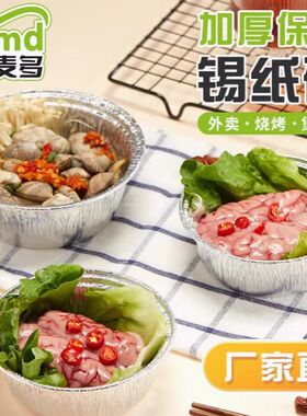 250ml一次性打包盒锡纸盒长方形铝箔餐盒外卖烧烤烤脑花鸡蛋容器