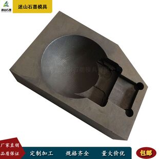 出售等静压石墨模具高密度
