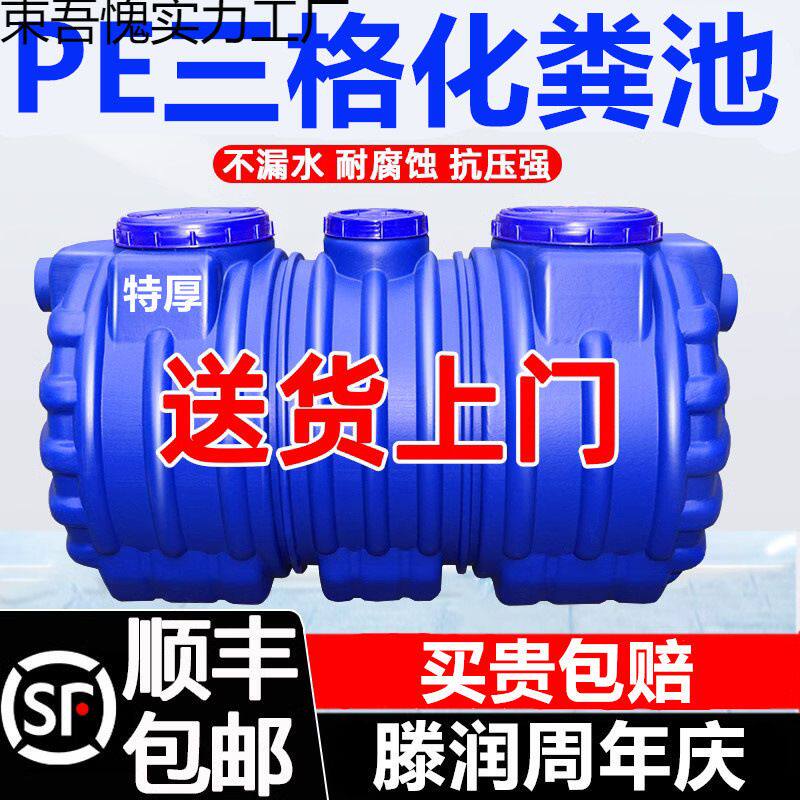 滕润牛筋化粪池家用新农村厕所加厚三格环保PE塑料桶隔油玻璃钢罐图片