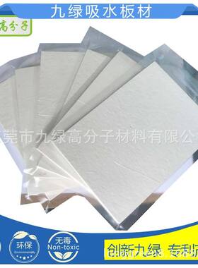 九绿竹吸水板材吸附剂押花干燥纸板厚度尺寸多选工厂现货按需生产