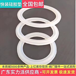 卫生级卡箍垫片不锈钢快装垫片卡盘硅胶密封圈硅胶垫端口接头垫圈