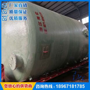 【南化】品质制作，玻璃钢储罐 防腐