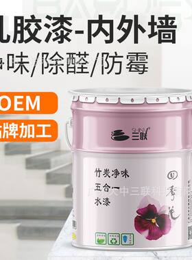 三联内墙乳胶漆亚光室内外墙白色自刷粉涂料漆墙面抗碱净味墙漆