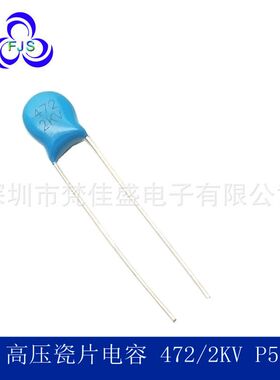 陶瓷高压瓷片瓷介型电容器472M/2KV  4700P 2000V  P5MM 蓝色