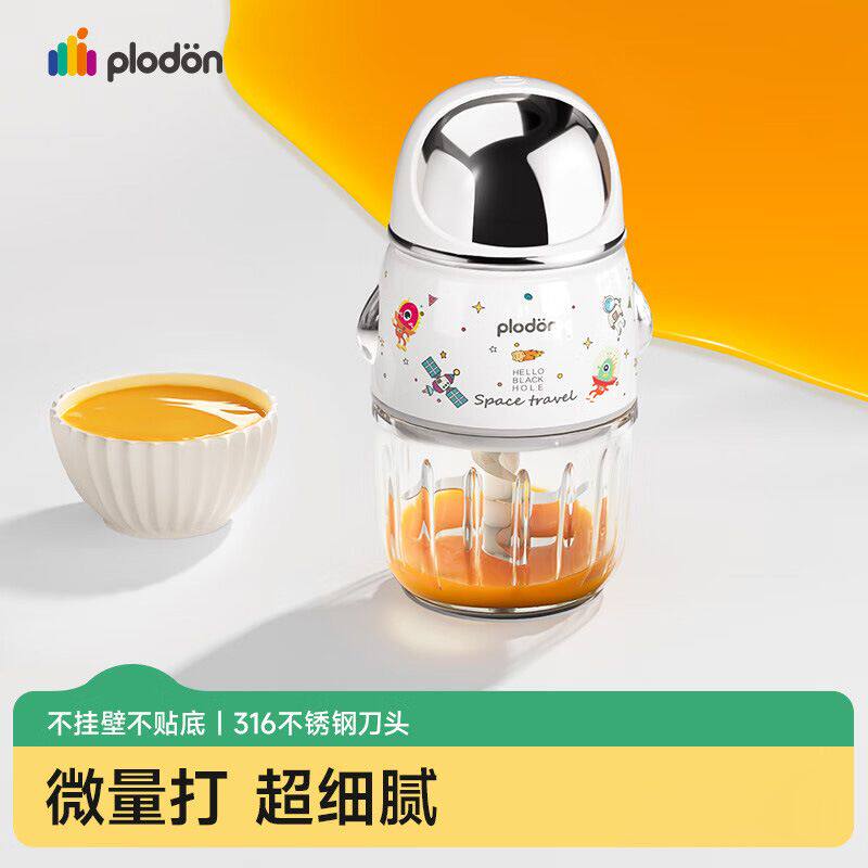 plodon浦利顿辅食机婴儿宝宝料理机小型多功能打泥搅拌研磨器工具