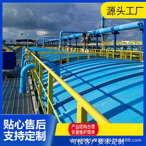 玻璃钢拱形弧形污水池盖板防雨盖板集气 罩防尘罩 沼气池废气收集