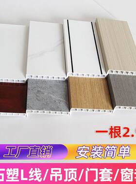 新 中式平板7字线l型线条装饰 条石塑吊顶仿实木 门套 线七字