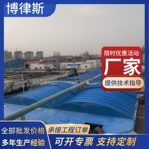 玻璃钢污水池盖板污水厂臭气密封集气罩 玻璃钢拱形盖板圆形盖板